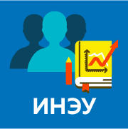 Образовательно-научный институт экономики и управления