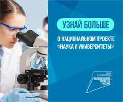 https://minobrnauki.gov.ru/nac_project/