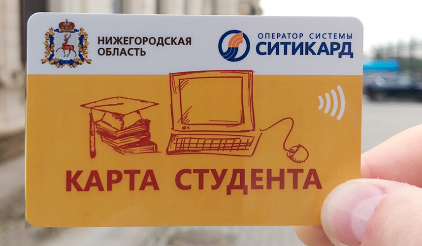 Ситикард школьная карта