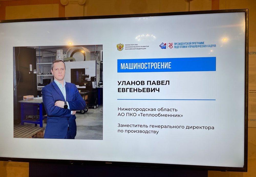 Президентская программа газ