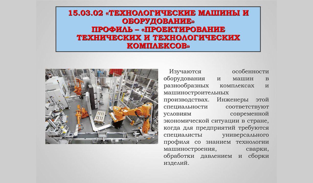Органы управления технологическими машинами - Basanova.ru